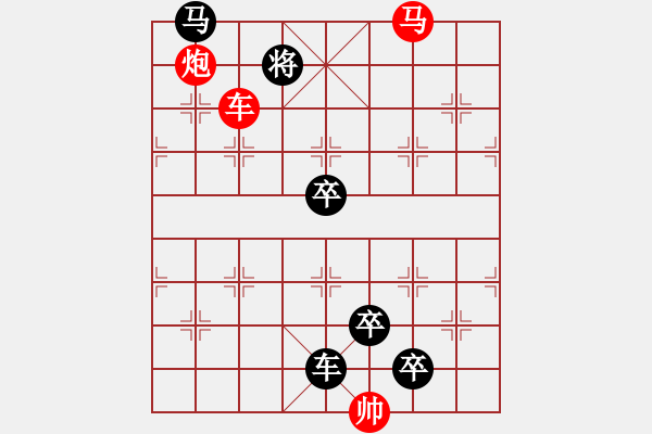 象棋棋譜圖片：【 帥 令 3 軍 】 秦 臻 擬局 - 步數(shù)：30 