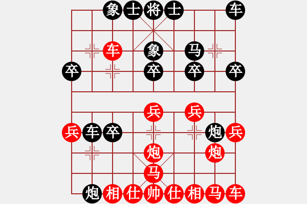 象棋棋譜圖片：象棋快車(1段)-負-荊楚一霸(5段) - 步數(shù)：20 