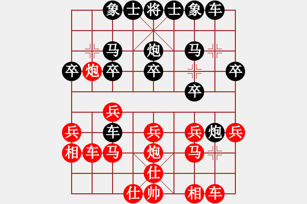 象棋棋譜圖片：股狼語[1343469172] -VS- 橫才俊儒[292832991]（聽月空山外 偷星黑洞中） - 步數(shù)：20 