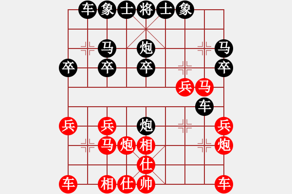 象棋棋譜圖片：輝[307827767] -VS- 靜水深流[702456392] - 步數(shù)：20 