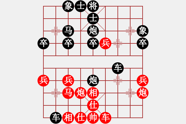 象棋棋譜圖片：輝[307827767] -VS- 靜水深流[702456392] - 步數(shù)：30 