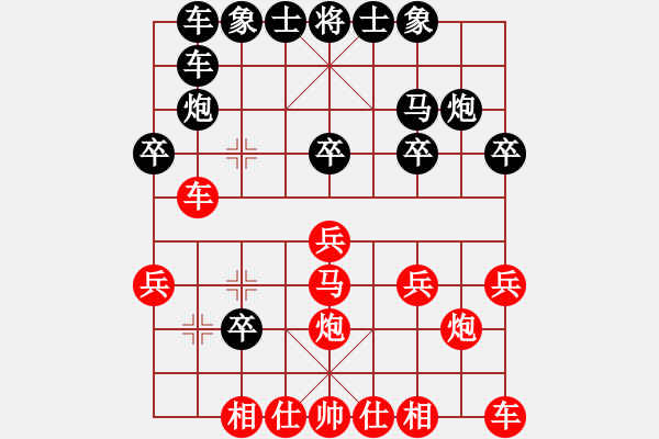 象棋棋譜圖片：革命到底(9段)-和-龍舞三十(8段) - 步數(shù)：20 