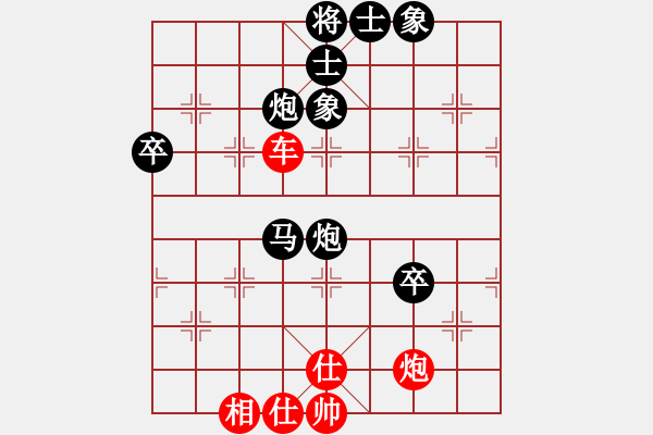 象棋棋譜圖片：革命到底(9段)-和-龍舞三十(8段) - 步數(shù)：70 