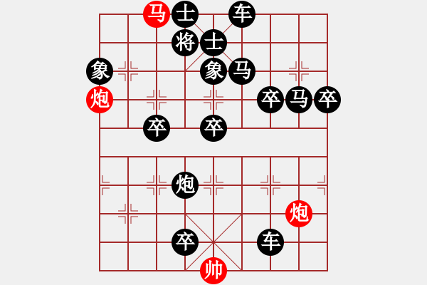 象棋棋譜圖片：《雅韻齋》45【 三陽開泰 】 秦 臻 擬局 - 步數(shù)：0 