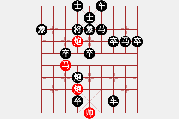 象棋棋譜圖片：《雅韻齋》45【 三陽開泰 】 秦 臻 擬局 - 步數(shù)：10 