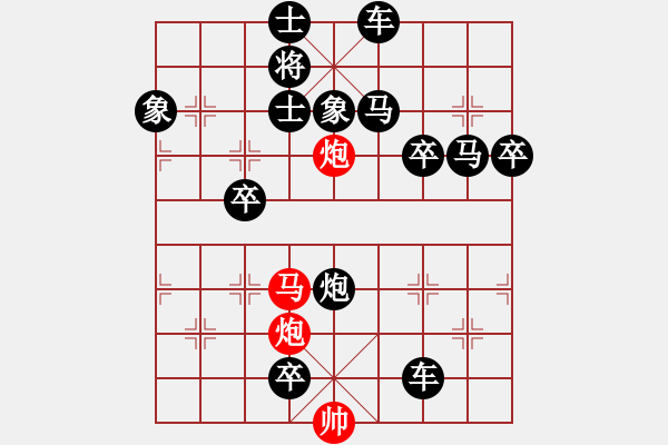 象棋棋譜圖片：《雅韻齋》45【 三陽開泰 】 秦 臻 擬局 - 步數(shù)：20 