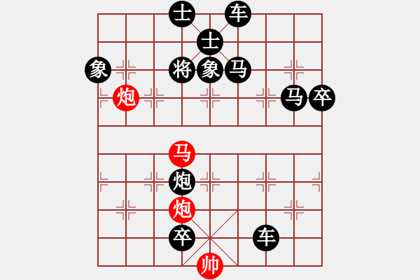 象棋棋譜圖片：《雅韻齋》45【 三陽開泰 】 秦 臻 擬局 - 步數(shù)：50 