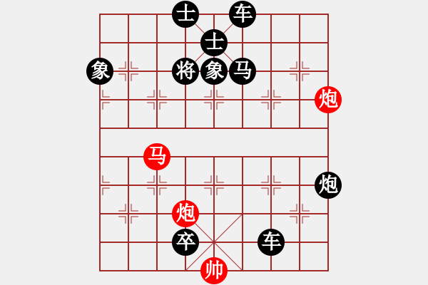 象棋棋譜圖片：《雅韻齋》45【 三陽開泰 】 秦 臻 擬局 - 步數(shù)：80 