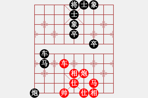 象棋棋譜圖片：szcell168[紅先勝] -VS- 贏一盤實(shí)在難[黑] 起馬對(duì)進(jìn)７卒 - 步數(shù)：80 