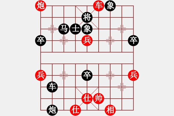 象棋棋譜圖片：大師群樺VS星海八哥(2014-1-10) - 步數(shù)：70 