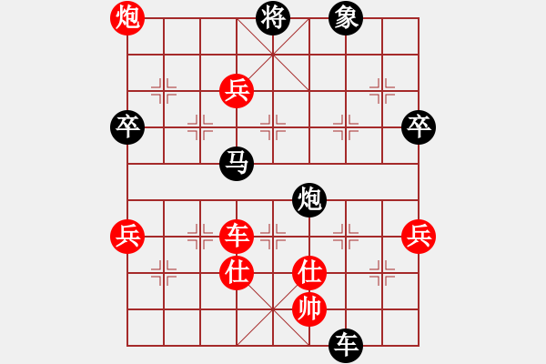 象棋棋譜圖片：大師群樺VS星海八哥(2014-1-10) - 步數(shù)：90 