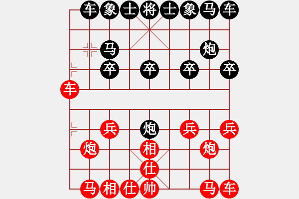 象棋棋譜圖片：聼兲甴掵→詮[紅] -VS- 守候一生[黑] - 步數(shù)：10 