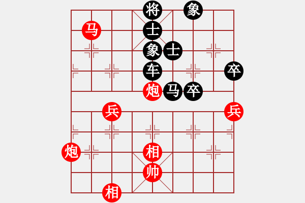 象棋棋譜圖片：聼兲甴掵→詮[紅] -VS- 守候一生[黑] - 步數(shù)：70 