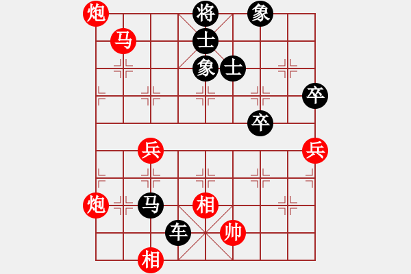 象棋棋譜圖片：聼兲甴掵→詮[紅] -VS- 守候一生[黑] - 步數(shù)：80 