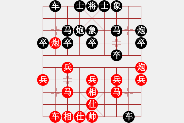 象棋棋譜圖片：俺下棋啦(人王)-和-天兵帝國(月將) - 步數(shù)：20 