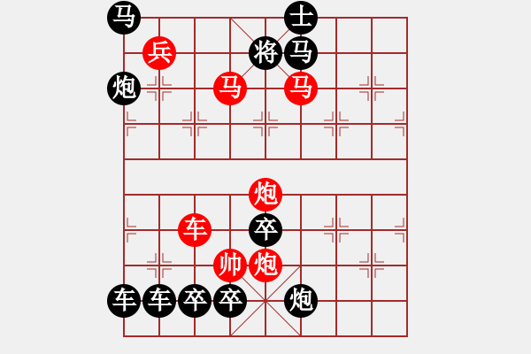 象棋棋譜圖片：蛟龍戲水 - 步數(shù)：40 