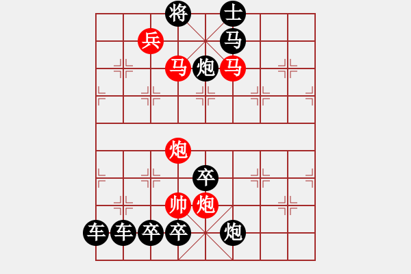 象棋棋譜圖片：蛟龍戲水 - 步數(shù)：49 