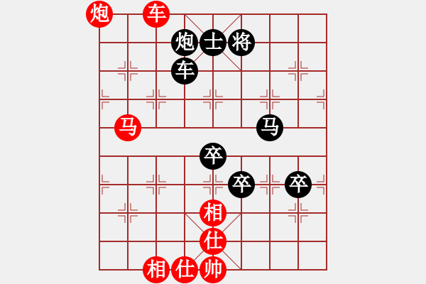 象棋棋譜圖片：意志的比拼 - 步數(shù)：180 