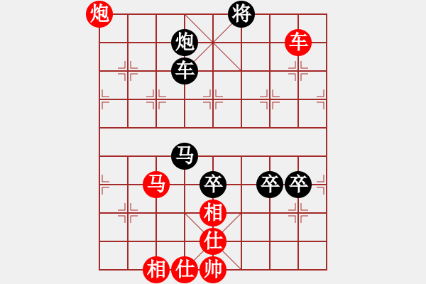 象棋棋譜圖片：意志的比拼 - 步數(shù)：190 