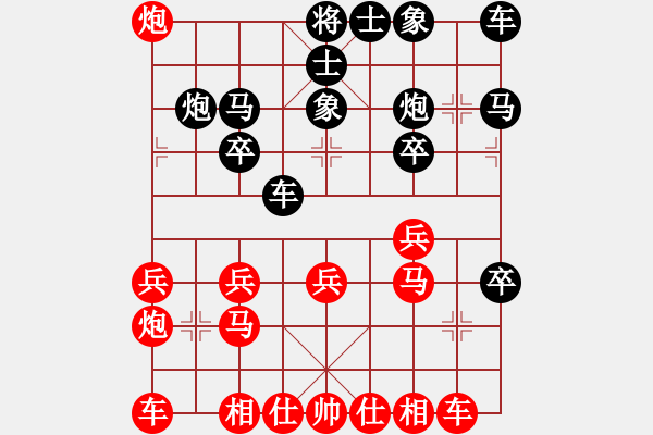 象棋棋譜圖片：安徽 馬維維 勝 安徽 趙寅 - 步數(shù)：20 