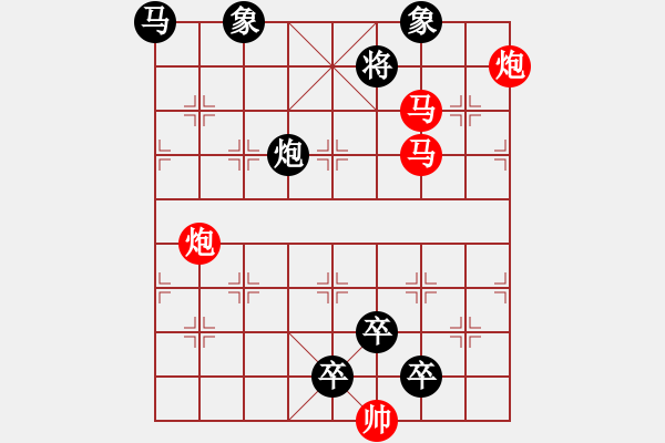 象棋棋譜圖片：【中國象棋排局欣賞】雙飛燕 湖艓擬局 - 步數(shù)：0 