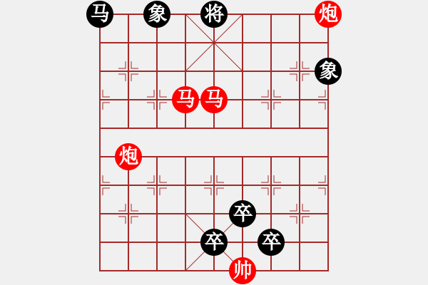 象棋棋譜圖片：【中國象棋排局欣賞】雙飛燕 湖艓擬局 - 步數(shù)：10 