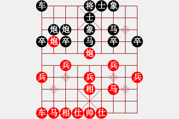 象棋棋譜圖片：兩頭蛇[406039482] -VS- Sundy[27362874] - 步數(shù)：20 