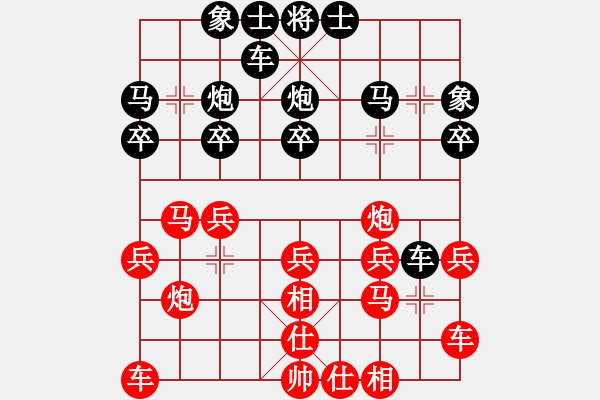 象棋棋譜圖片：哈迪斯負(fù)錢誠 - 步數(shù)：20 