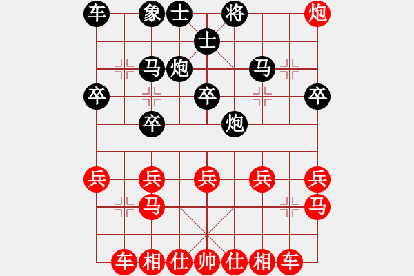 象棋棋譜圖片：終有一天我會成為我[596215230] -VS- 好人平安[530682843] - 步數(shù)：20 