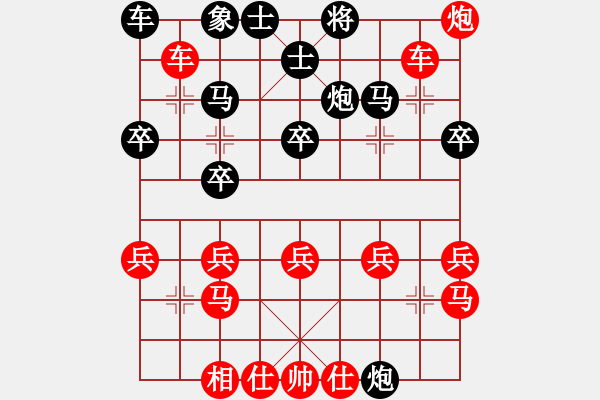 象棋棋譜圖片：終有一天我會成為我[596215230] -VS- 好人平安[530682843] - 步數(shù)：30 