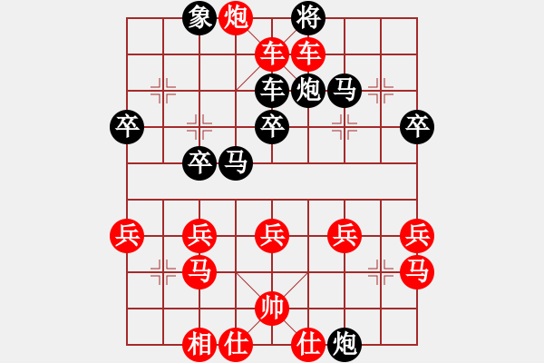 象棋棋譜圖片：終有一天我會成為我[596215230] -VS- 好人平安[530682843] - 步數(shù)：37 