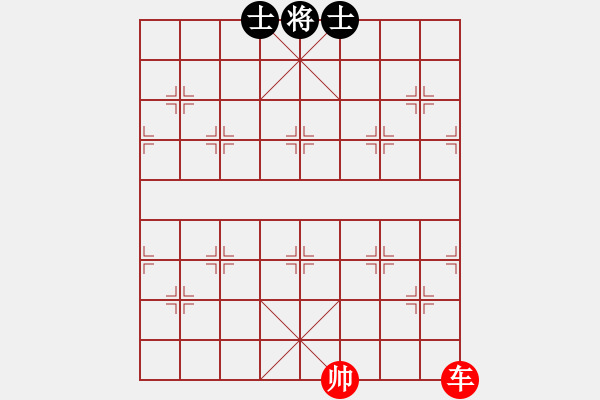 象棋棋譜圖片：單車帥必勝雙士 - 步數(shù)：0 