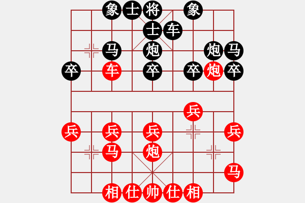 象棋棋譜圖片：231局 E00- 仙人指路-小蟲(chóng)引擎23層 (先勝) BugChess Plus 19-07-0 - 步數(shù)：20 