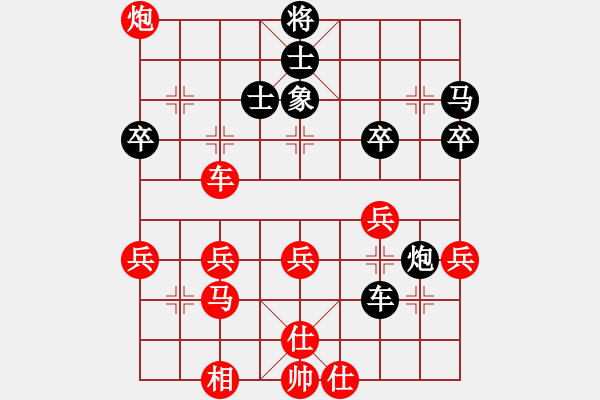 象棋棋譜圖片：231局 E00- 仙人指路-小蟲(chóng)引擎23層 (先勝) BugChess Plus 19-07-0 - 步數(shù)：40 