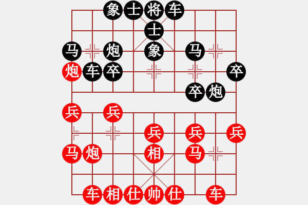 象棋棋譜圖片：小女飛刀(5段)-和-壹加壹(4段) - 步數(shù)：20 