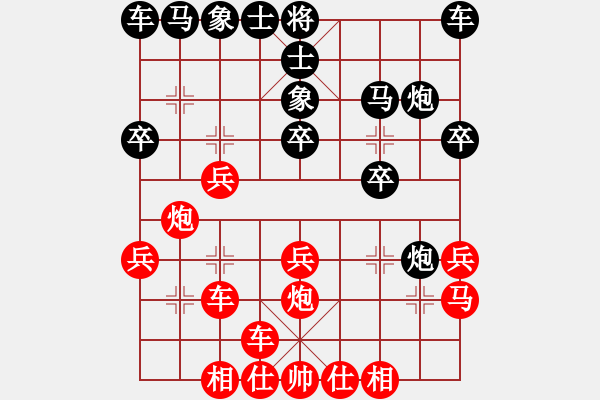 象棋棋譜圖片：老貓[2458413752] -VS- 從頭再來[997169634] - 步數(shù)：20 