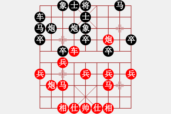 象棋棋譜圖片：仙人指路對左過宮炮（和棋） - 步數(shù)：20 