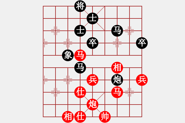 象棋棋譜圖片：仙人指路對左過宮炮（和棋） - 步數(shù)：70 