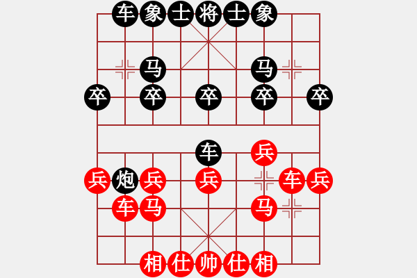 象棋棋譜圖片：敢死炮布局21 - 步數(shù)：20 