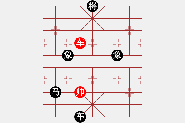 象棋棋譜圖片：順炮直車(chē)對(duì)橫車(chē)紅補(bǔ)仕黑馬后藏車(chē)（黑勝） - 步數(shù)：218 