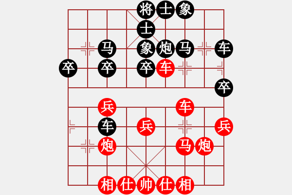 象棋棋譜圖片：好好學(xué)習(xí)[375619401] -VS- 千手柱間[1216120731] - 步數(shù)：30 