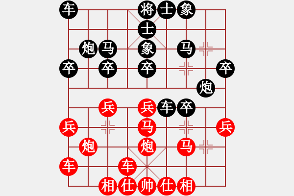 象棋棋譜圖片：橫才俊儒[292832991] -VS- 神采飛揚(yáng)律師[940826435]（怒劍狂花） - 步數(shù)：20 