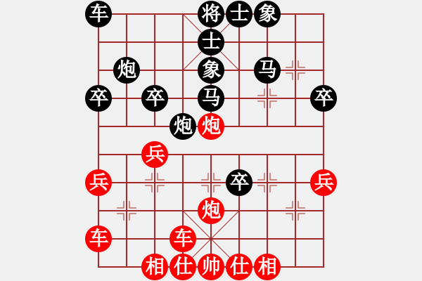 象棋棋譜圖片：橫才俊儒[292832991] -VS- 神采飛揚(yáng)律師[940826435]（怒劍狂花） - 步數(shù)：30 