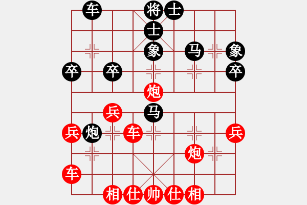 象棋棋譜圖片：橫才俊儒[292832991] -VS- 神采飛揚(yáng)律師[940826435]（怒劍狂花） - 步數(shù)：40 