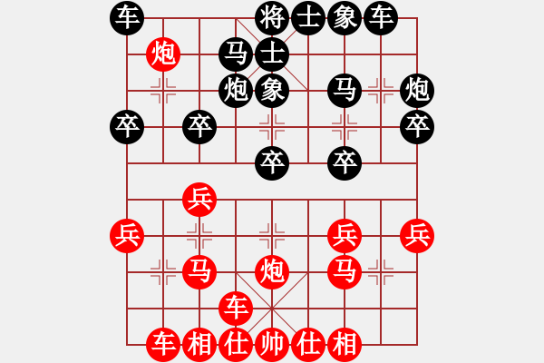 象棋棋譜圖片：小愚小智(9段)-和-尺子(8段) - 步數(shù)：20 