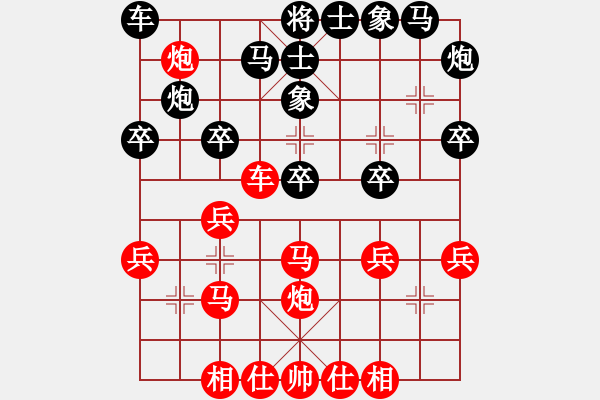 象棋棋譜圖片：小愚小智(9段)-和-尺子(8段) - 步數(shù)：30 