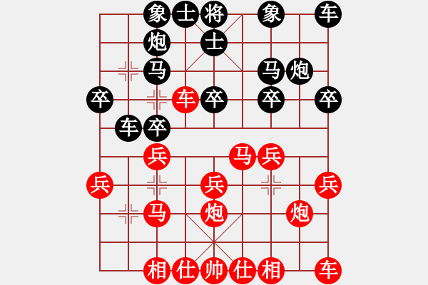 象棋棋譜圖片：當(dāng)愛已成米(地煞)-勝-籩噶(地煞) - 步數(shù)：20 