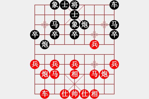 象棋棋譜圖片：又見股神[紅] -VS- 以棋會(huì)友[黑] - 步數(shù)：20 