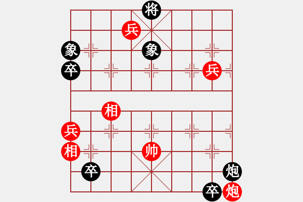 象棋棋譜圖片：川流不息主圖殘局母局25 - 步數(shù)：10 