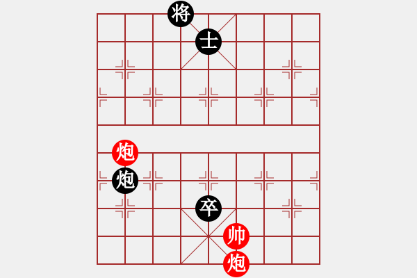 象棋棋譜圖片：股海殺手(天帝)-和-conan(9段) - 步數(shù)：270 